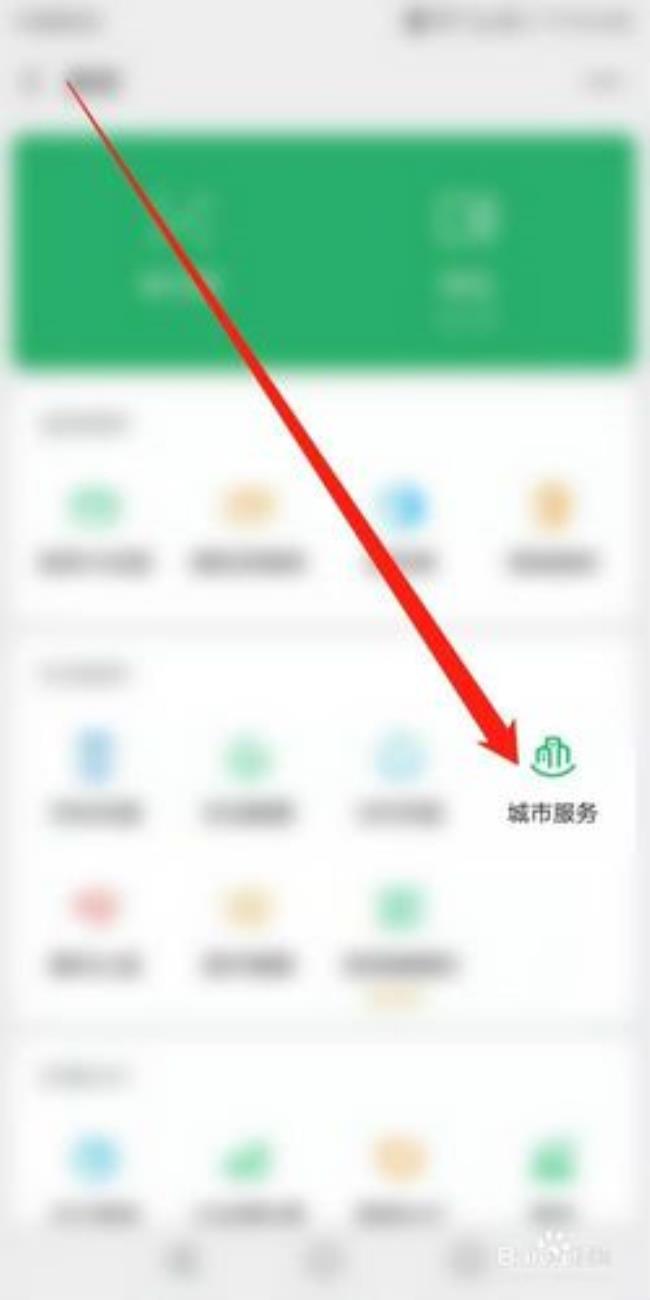 如何使用微信提取公积金