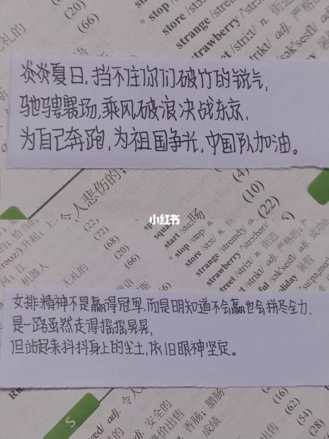 运动会闭幕精彩瞬间文案