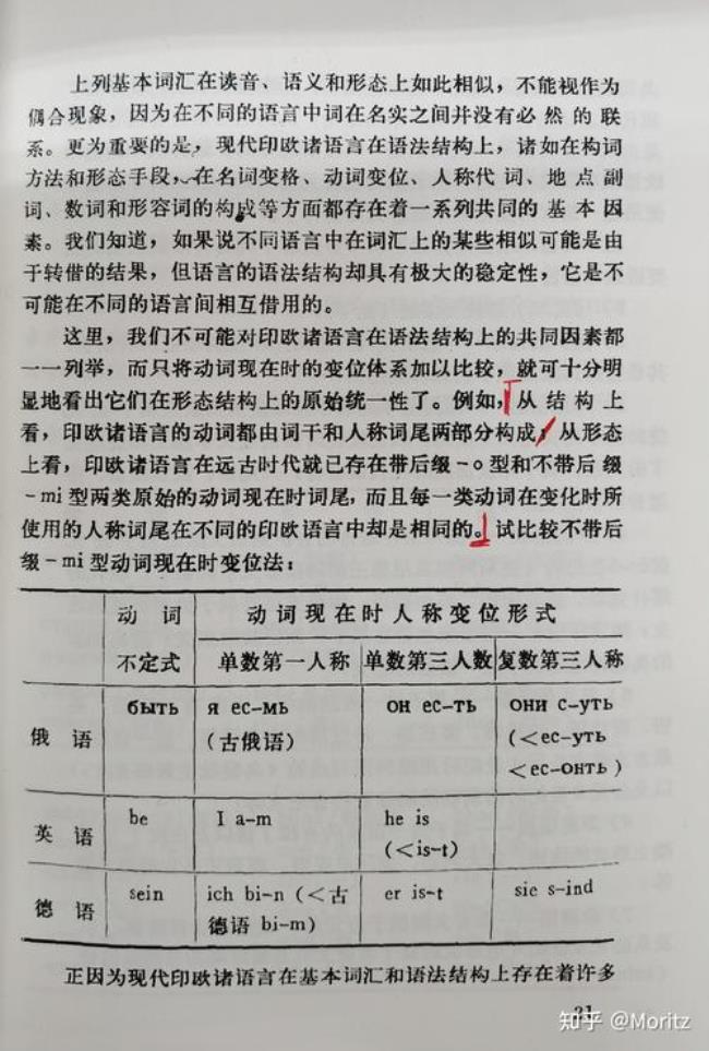 日语俄语德语英语难度比较