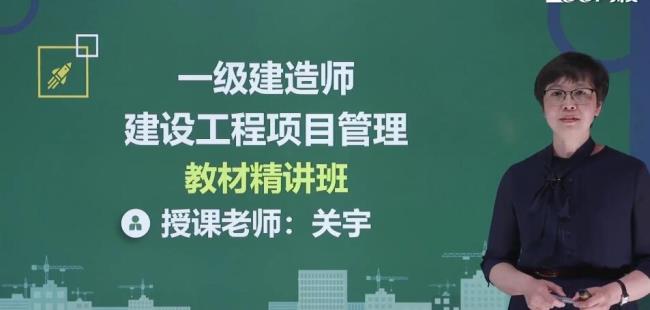 一建老师关涛讲得怎么样