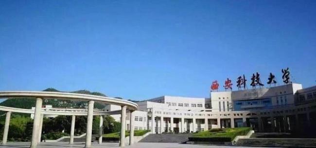 原西安交通学校现改名叫什么