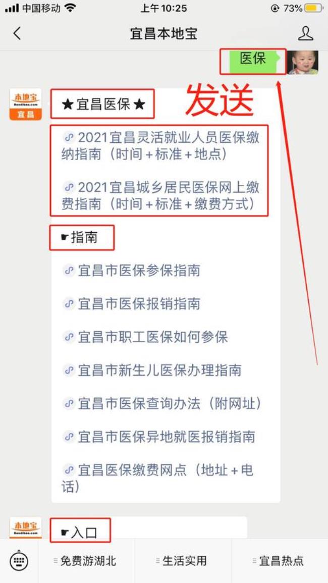 个人交社保每月缴费时间宜昌