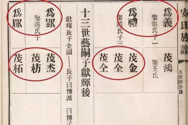 按辈分取名：德字辈姓李