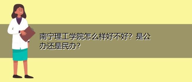 省内民办本科好还是省外公办好