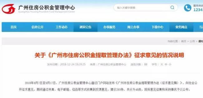 广州公积金怎么100%提取