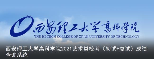 西安理工大学有a类学科吗