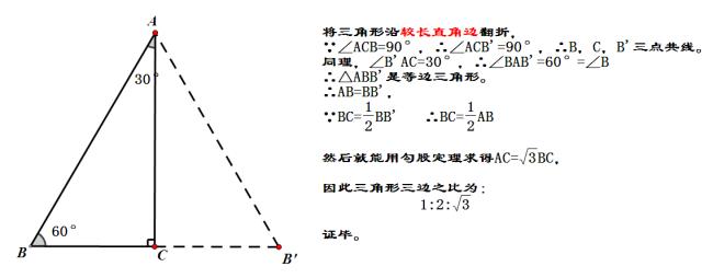 直角三角形的高有什么特点