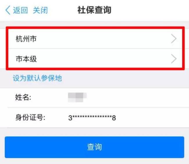 手机上怎么拉社保和公积金