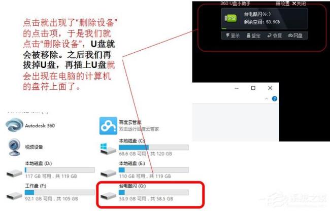 u盘里面有东西但是不显示怎么办