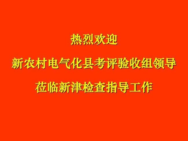 向新来领导汇报材料的开头