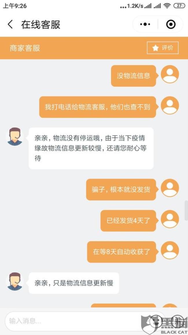 为什么查不到自己的快递