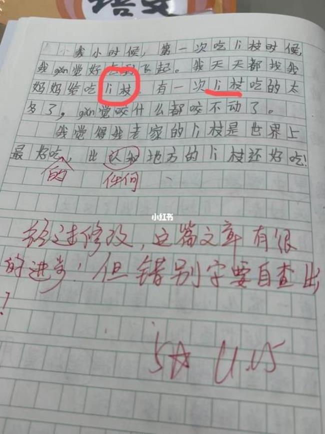 签赏哪个字错了