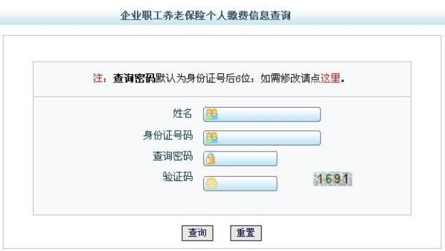 社保查询个人账户怎么查询