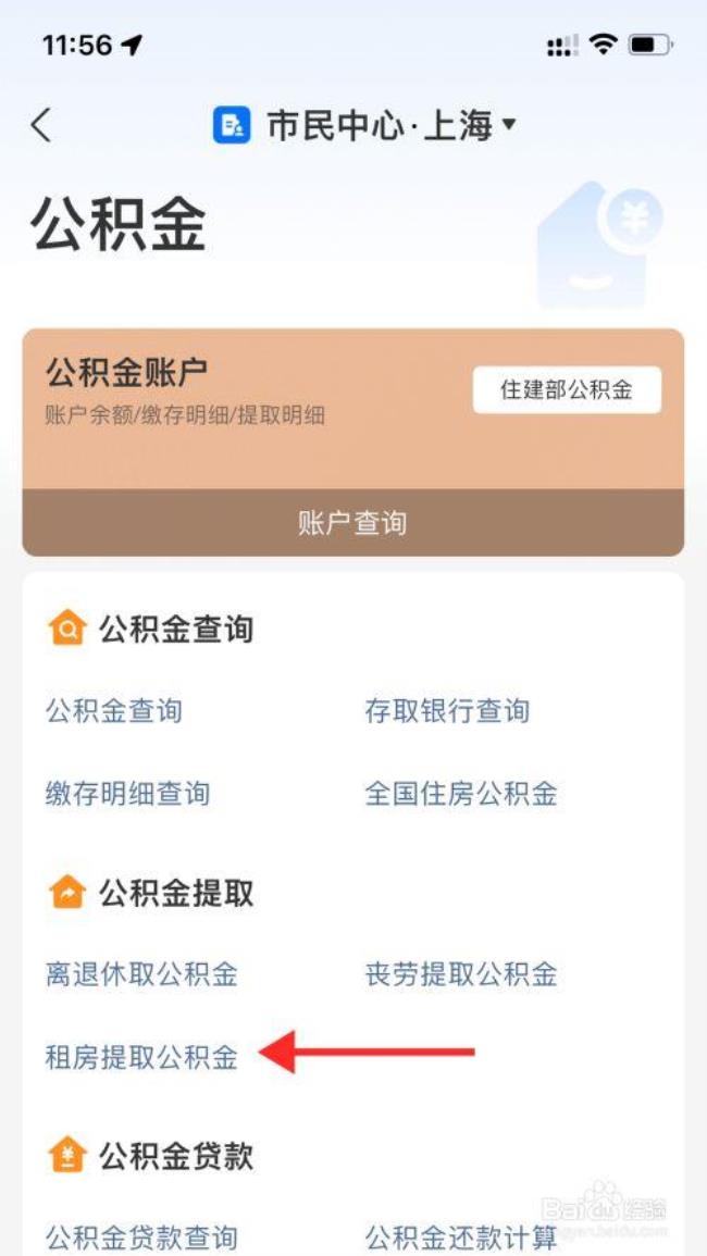 公积金怎么自动提取了