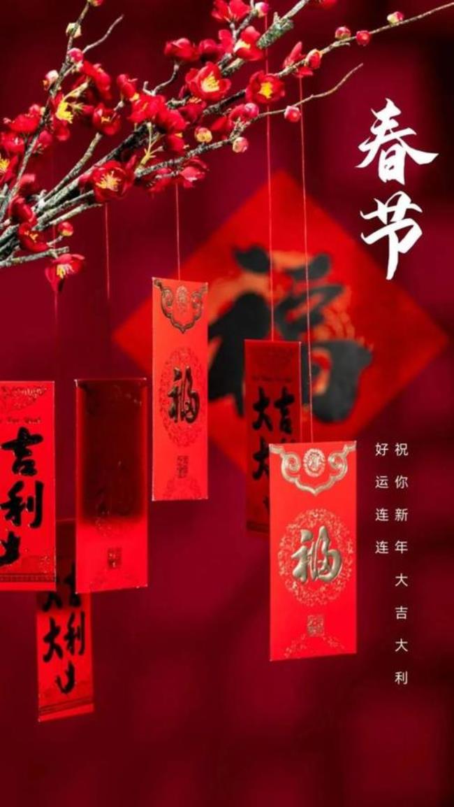 带心字的新年祝福语