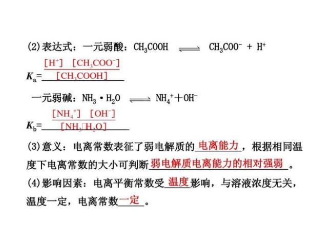 弱电解质强弱顺序