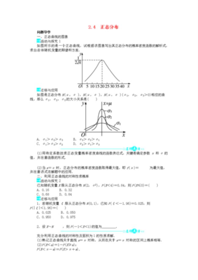 标准正态变量计算公式