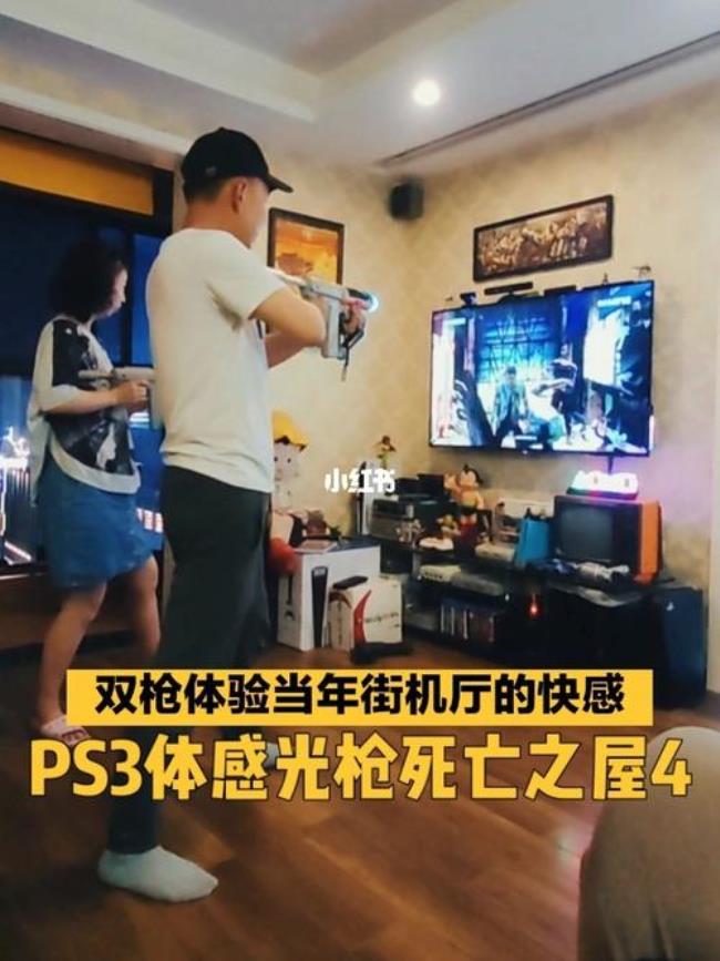 ps3有哪些光枪游戏