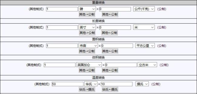 mA与mF的单位换算