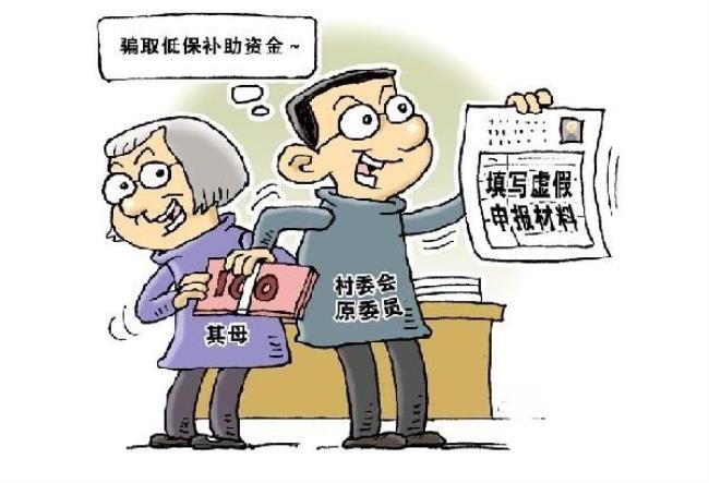 低保人员服刑取消低保么