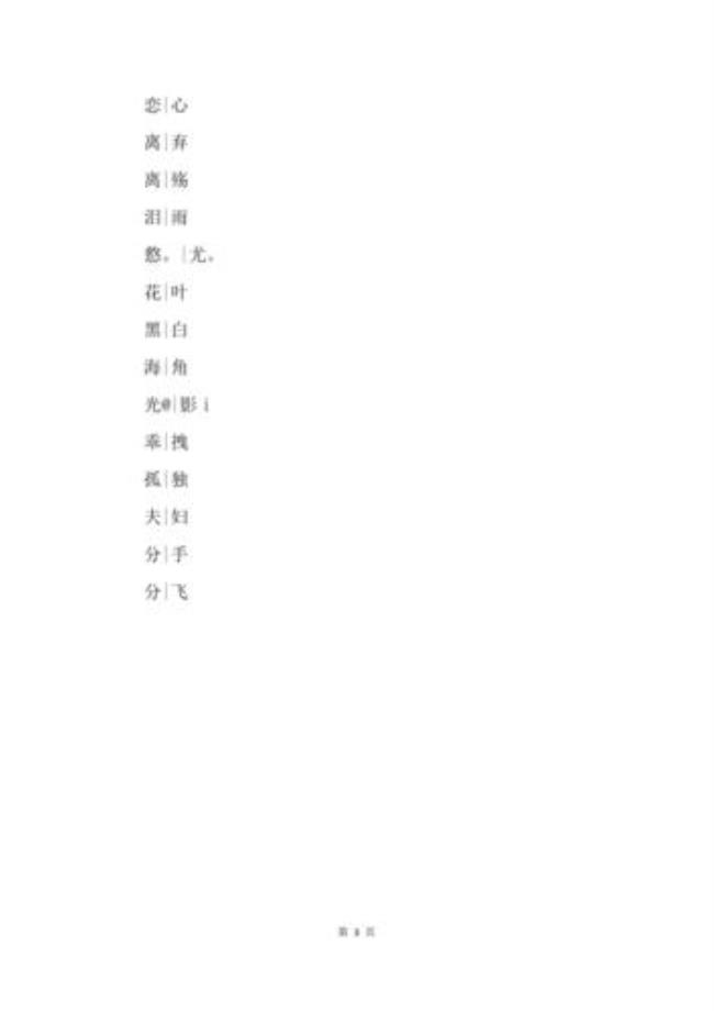 双字网名繁体