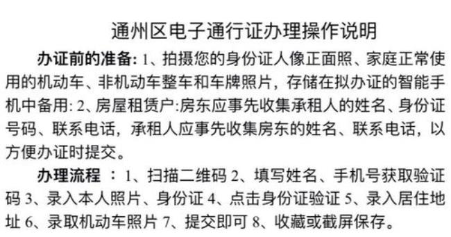 南通货车通行证网上申请