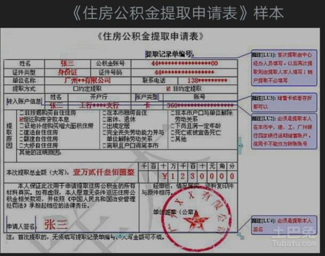 公积金提取购房合同怎样上传