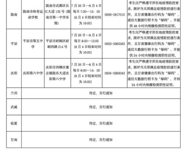 甘肃临夏2022开学时间