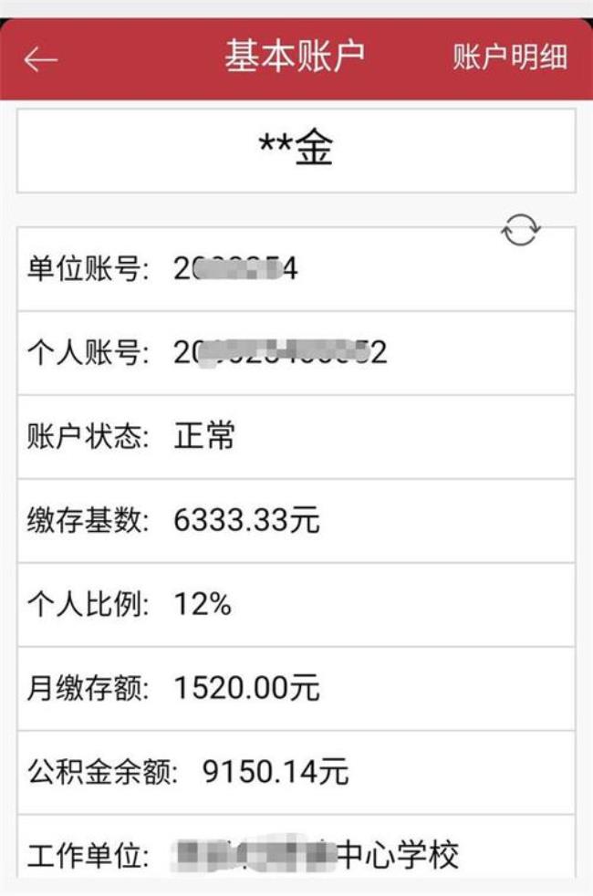 公积金13个月是个人的吗