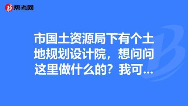 做土地整理学什么专业最适合