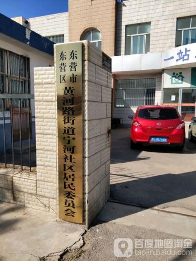 东营市东城运河路是哪个区