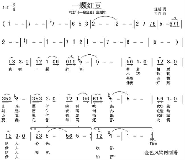 红豆歌的作者是谁