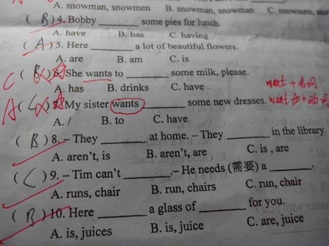 什么头填动词两个字