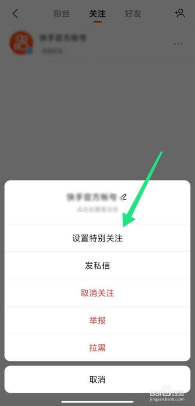 快手名字达到上限什么意思