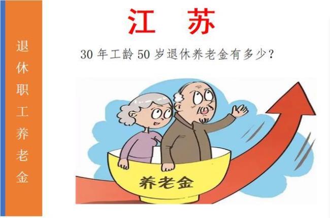 南通企业43年工龄退休能拿多少