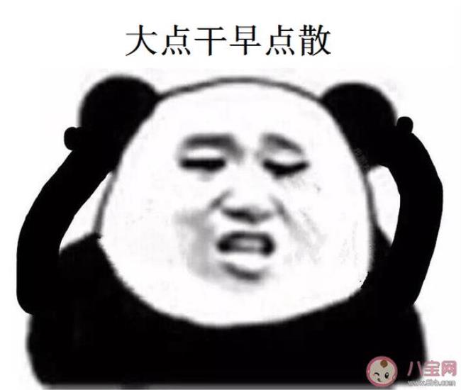 你是干什么滴是什么梗