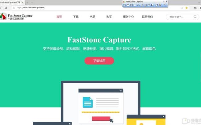 faststone capture录屏怎么增加文本停留时间