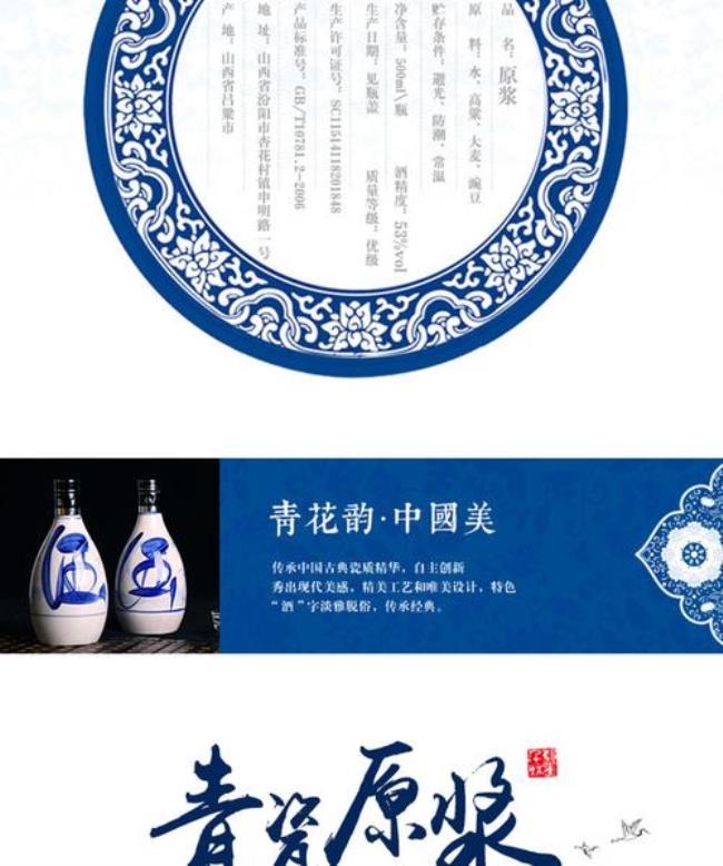 碧春2.5l元青花酒质怎样