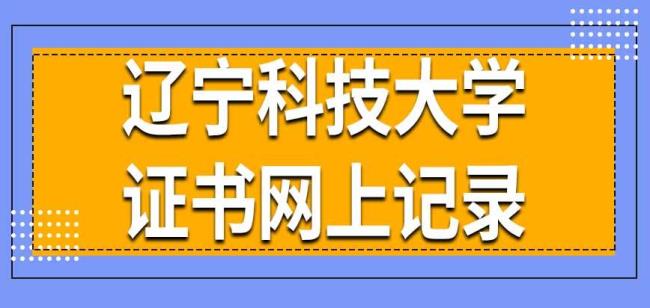 辽宁省的大学为什么选择封闭校