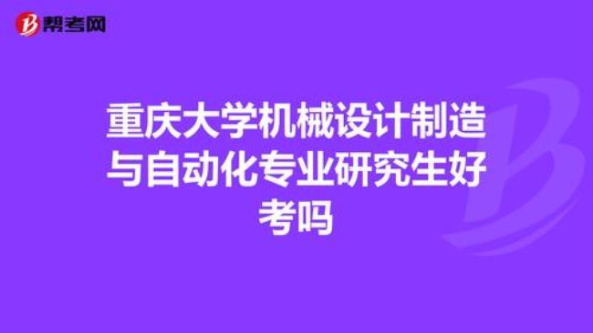 机械专业考研最佳方向