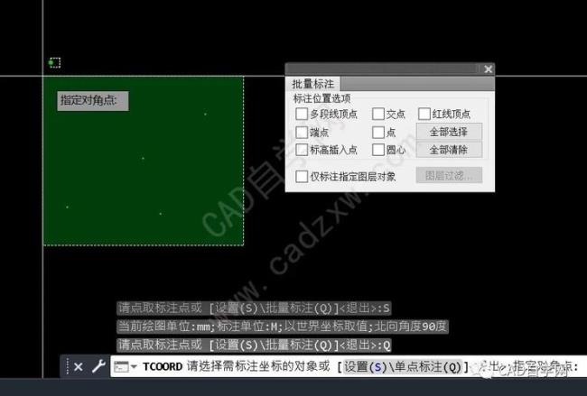 CAD如何设置相对坐标