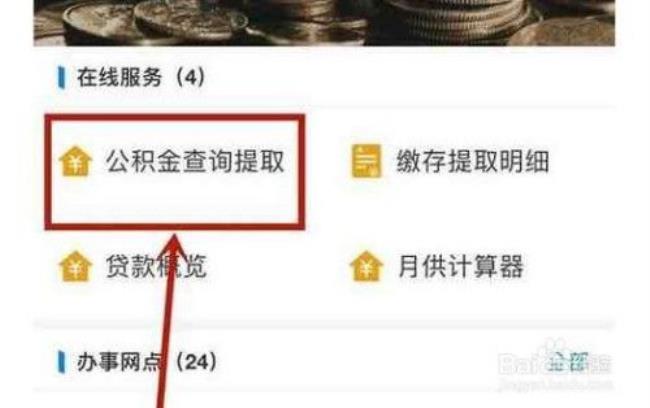 支付宝提取公积金到哪个账上