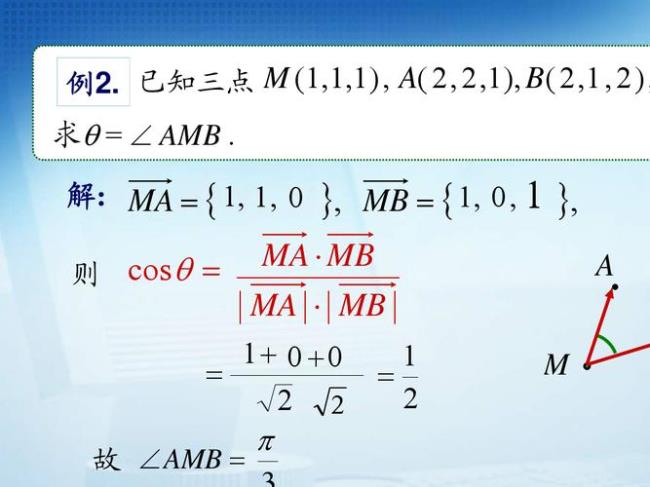 矢量点乘运算法则