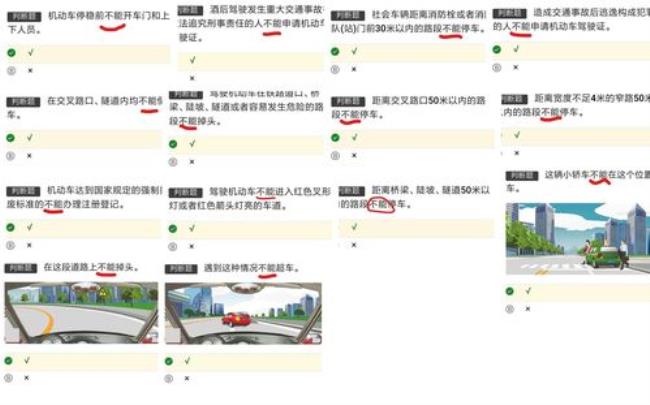 c本和e本科目一考题一样吗