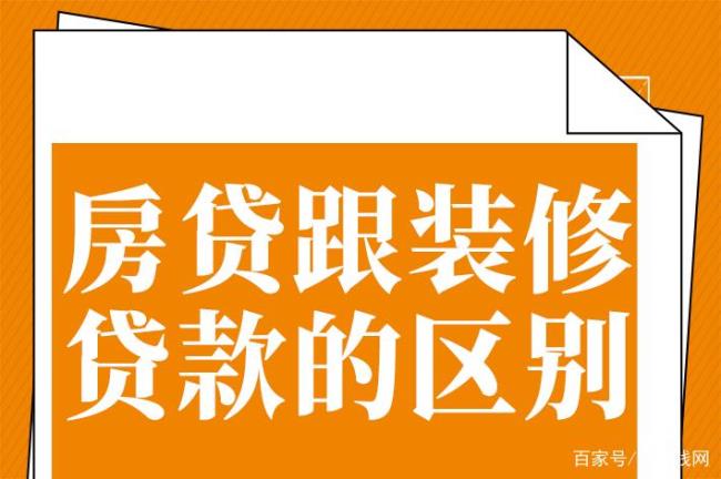 10万的装修贷一个月还多少