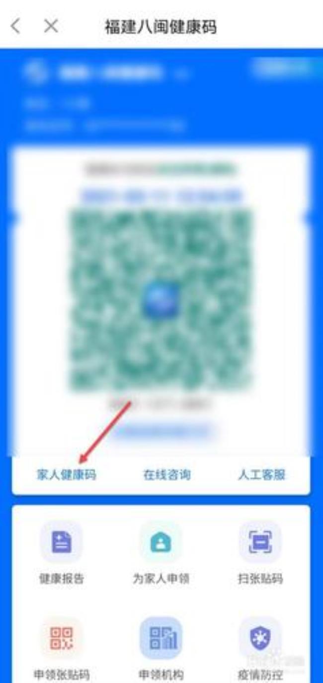 浙江孩子的健康码家长怎么查