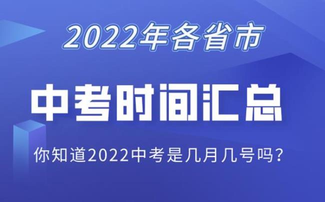 2022宁夏中考时间