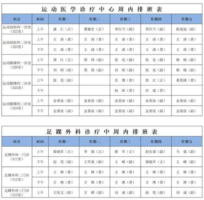 西安红会医院上班时间