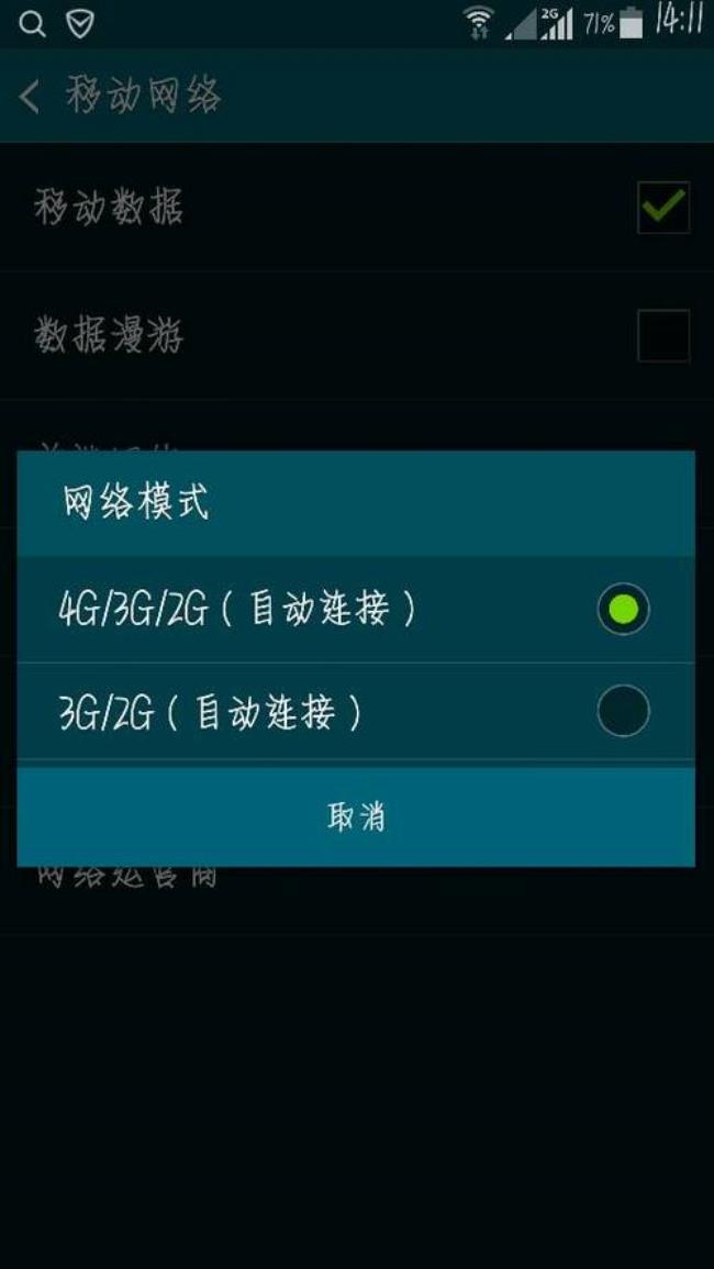 4g信号差怎么解决