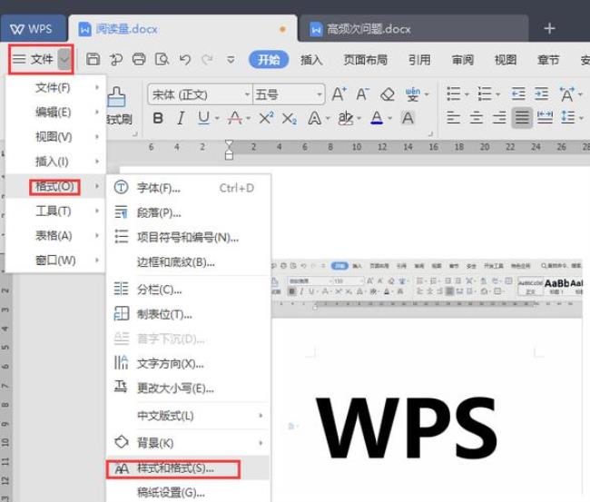 wps如何按页数拆分word为多个文件